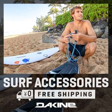 DAKINE SURFアクセ FREE SHIP