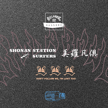 shonan_station_surfers